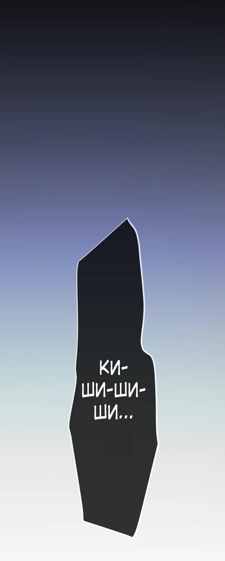 Манга Эпоха сверхлюдей - Глава 222 Страница 120