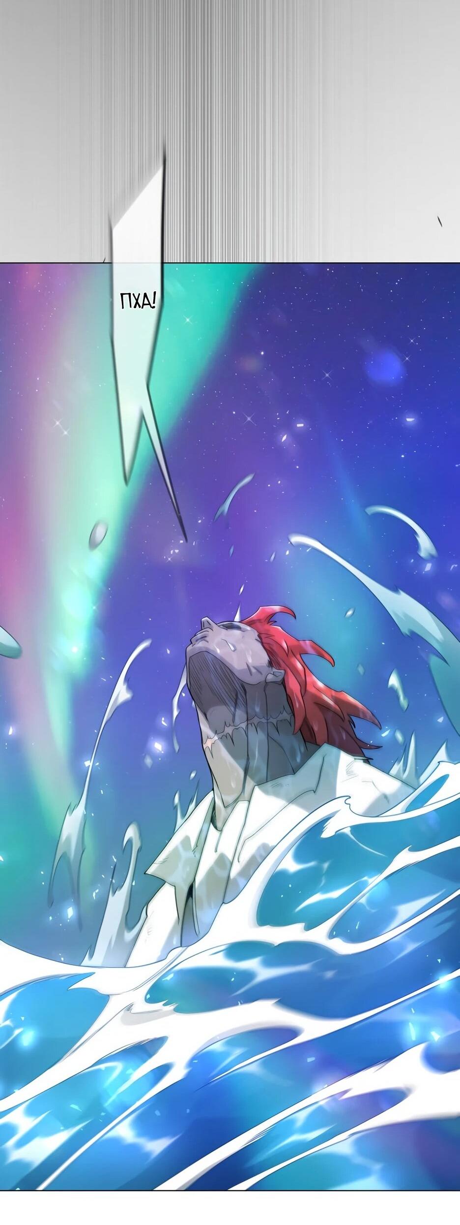 Манга Эпоха сверхлюдей - Глава 222 Страница 56