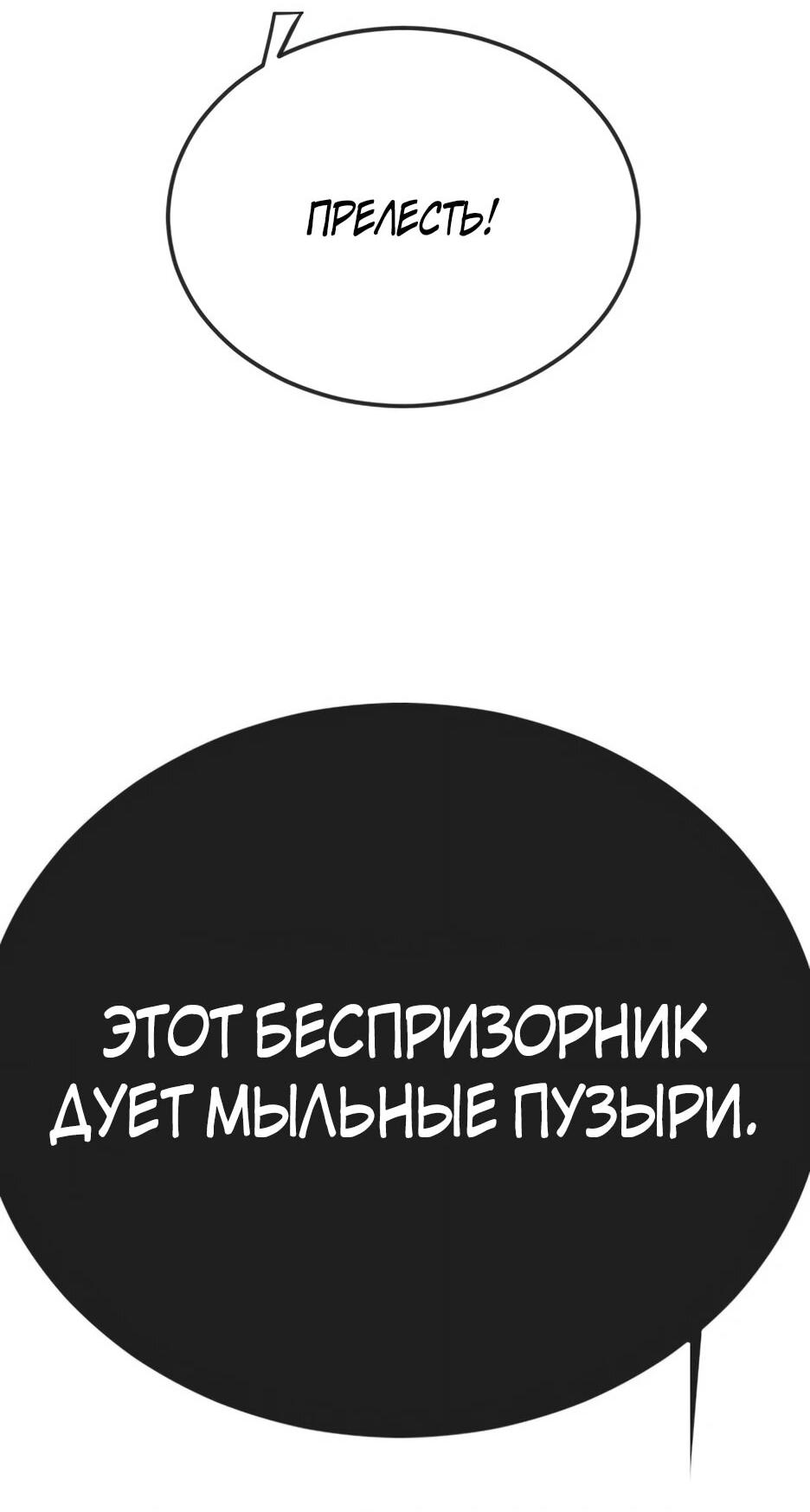 Манга Эпоха сверхлюдей - Глава 222 Страница 132