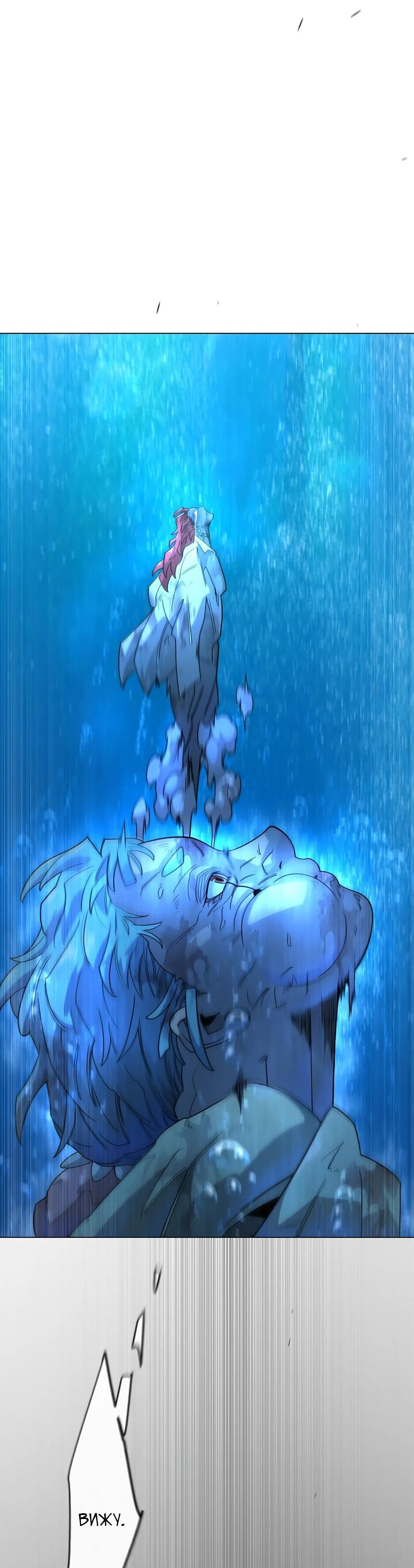 Манга Эпоха сверхлюдей - Глава 222 Страница 53