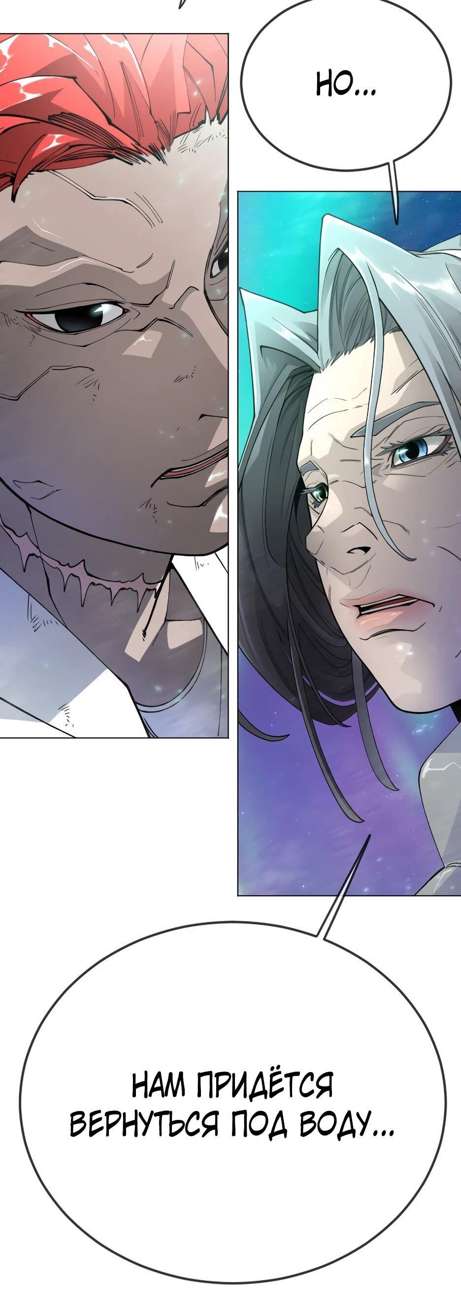 Манга Эпоха сверхлюдей - Глава 222 Страница 111