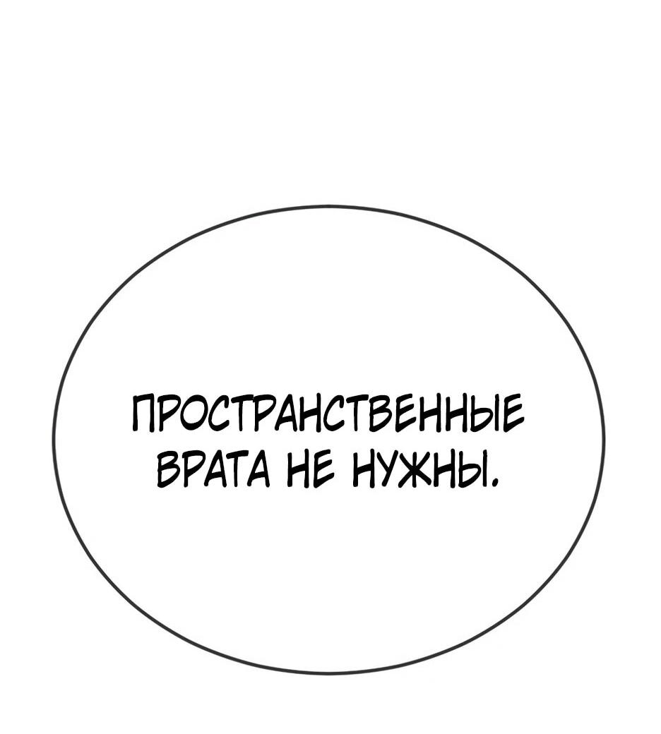 Манга Эпоха сверхлюдей - Глава 222 Страница 107