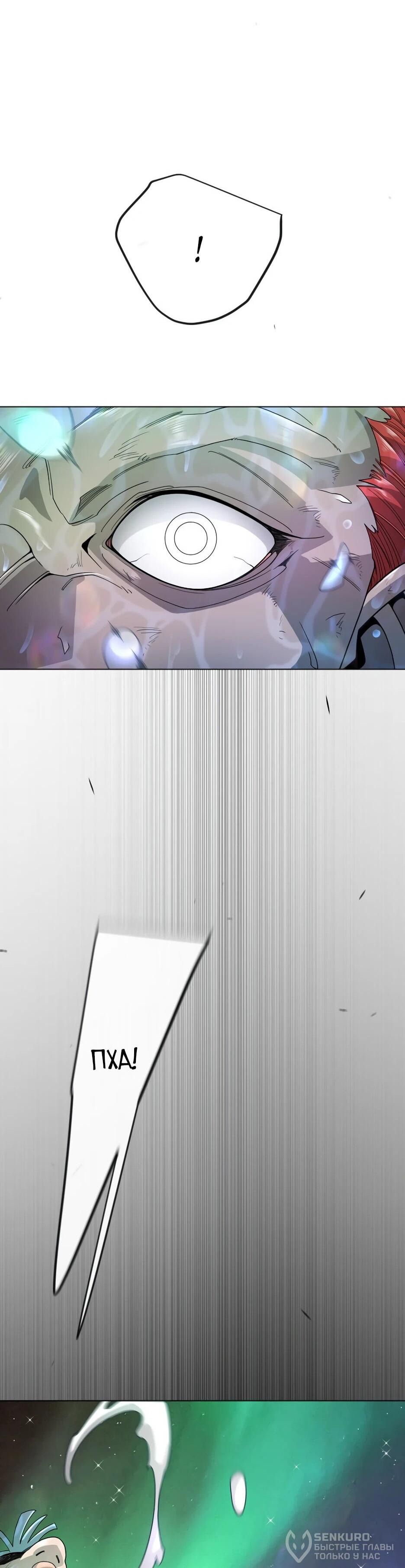 Манга Эпоха сверхлюдей - Глава 222 Страница 57