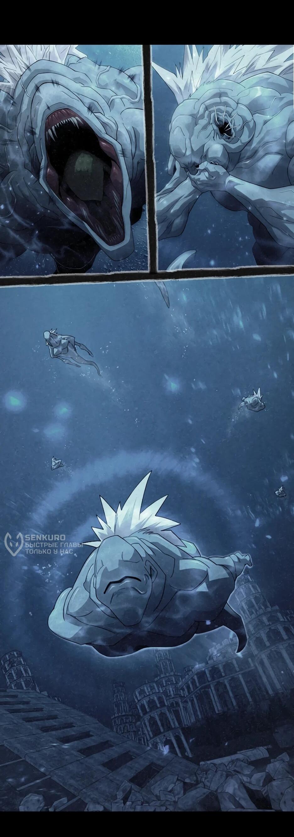 Манга Эпоха сверхлюдей - Глава 222 Страница 80