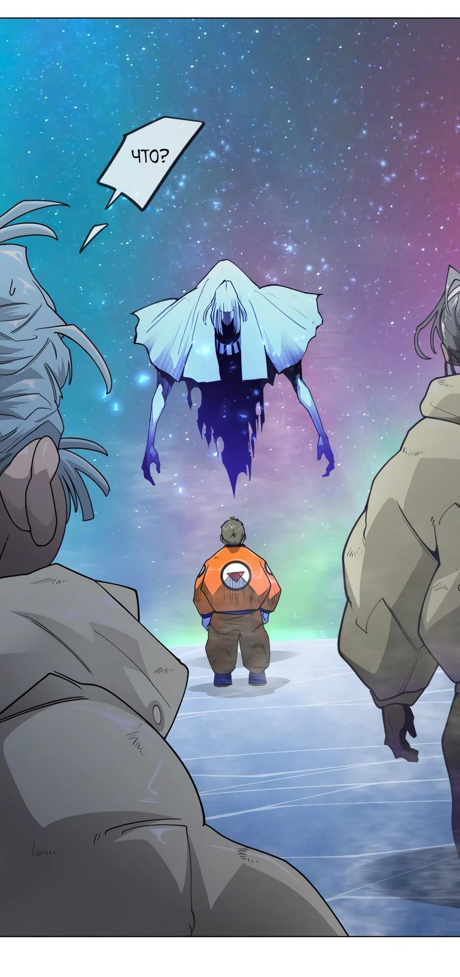 Манга Эпоха сверхлюдей - Глава 222 Страница 122