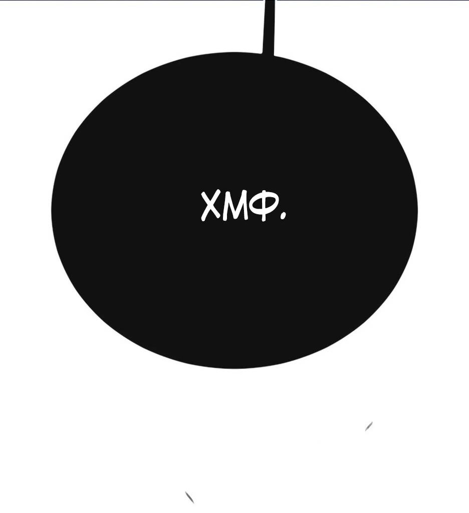 Манга Эпоха сверхлюдей - Глава 222 Страница 52