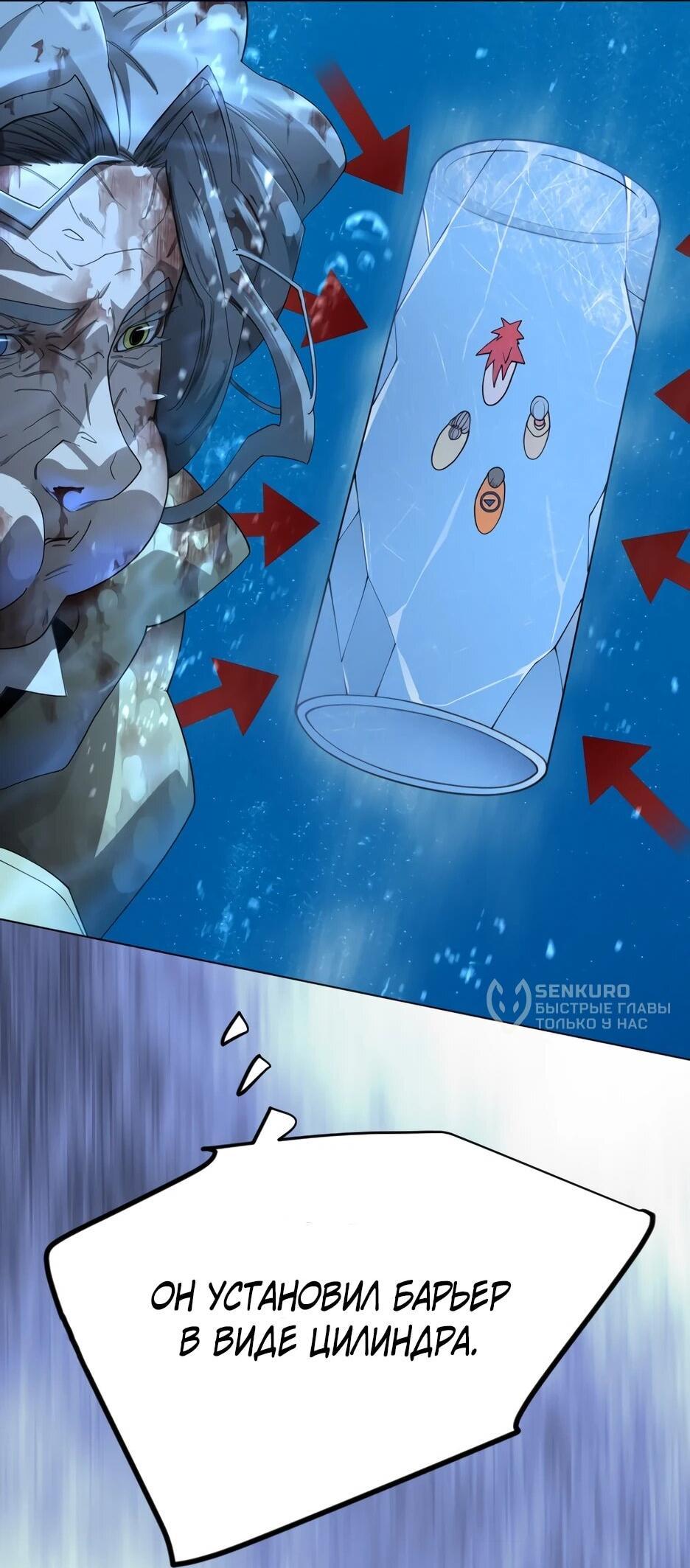 Манга Эпоха сверхлюдей - Глава 222 Страница 8