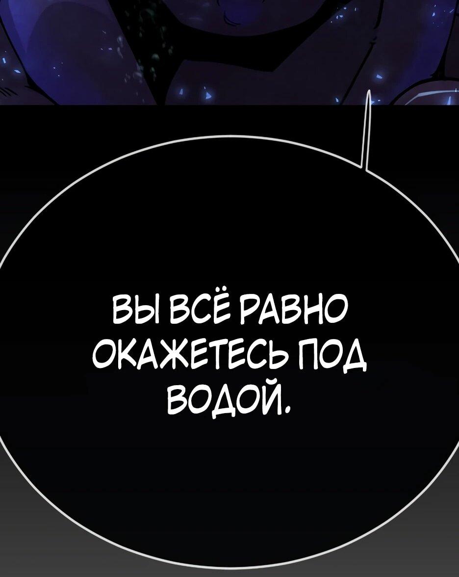 Манга Эпоха сверхлюдей - Глава 222 Страница 89