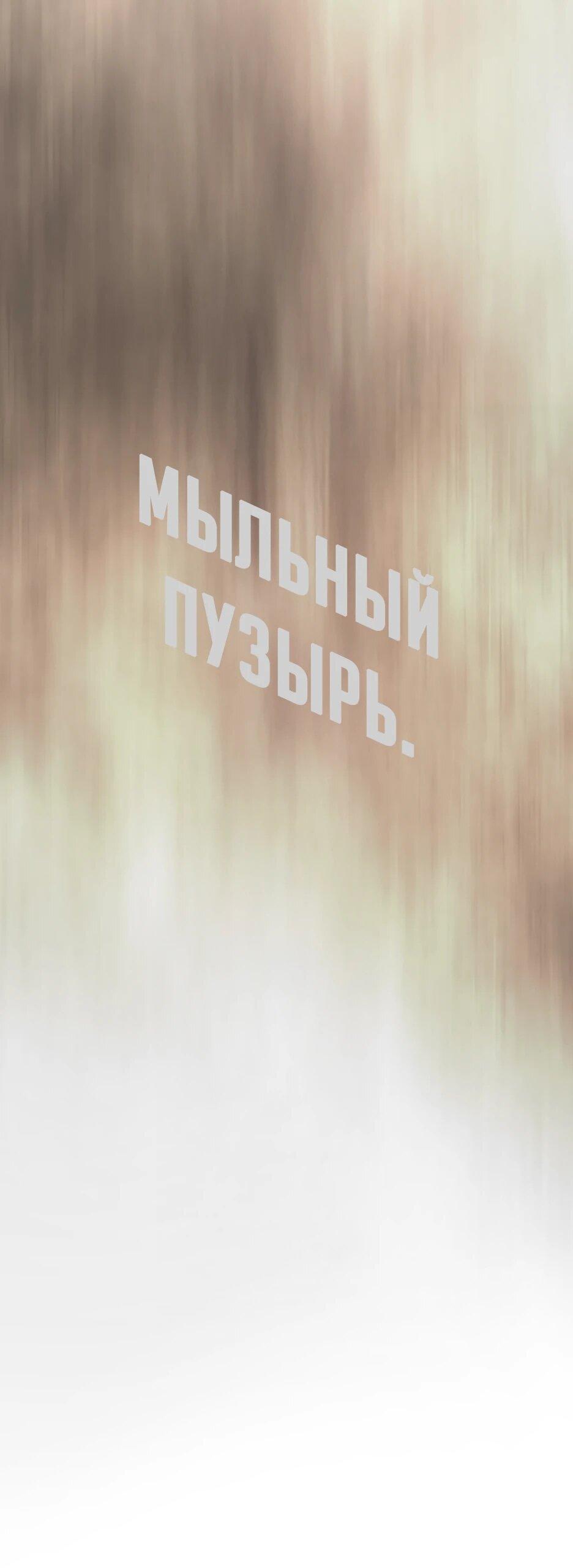 Манга Эпоха сверхлюдей - Глава 222 Страница 129