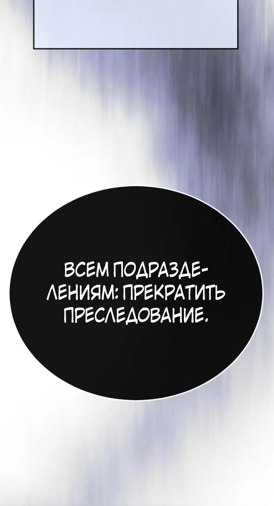 Манга Эпоха сверхлюдей - Глава 222 Страница 46