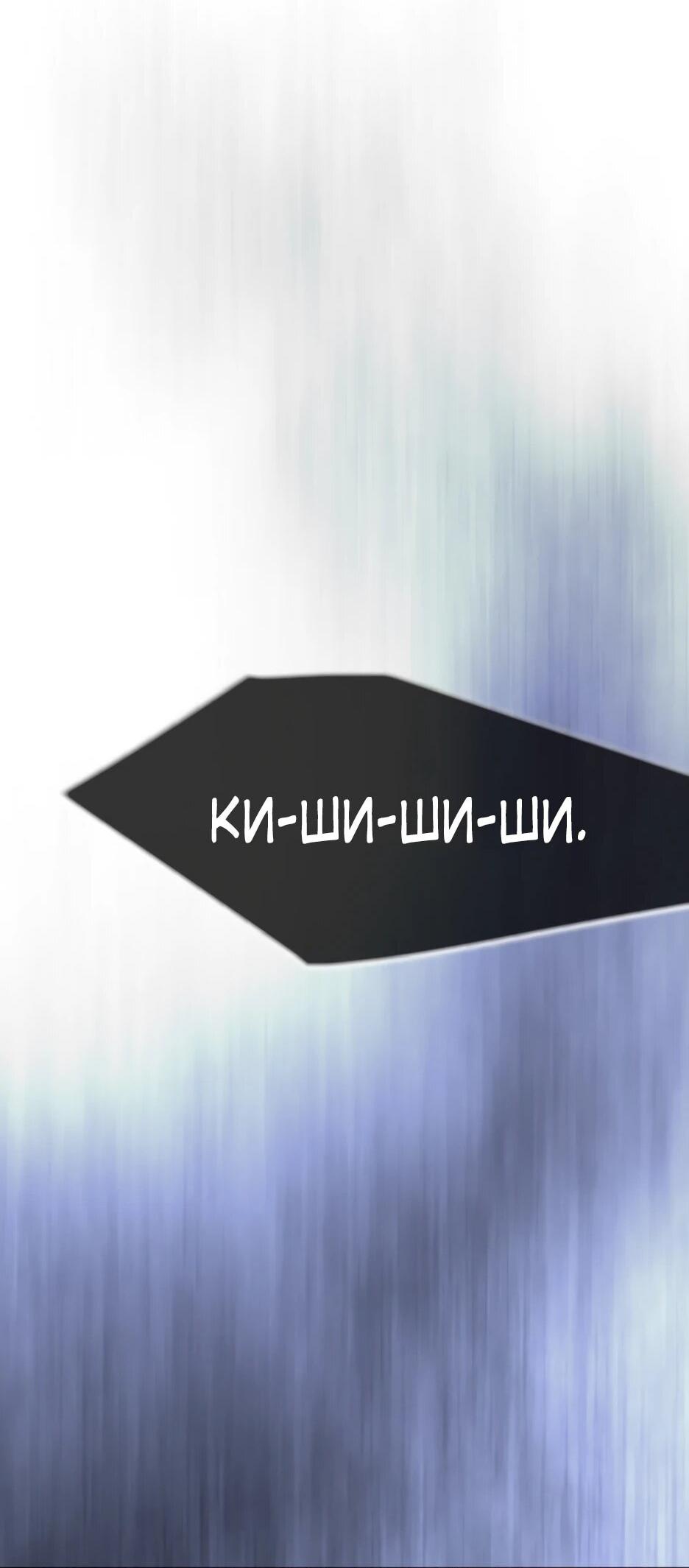 Манга Эпоха сверхлюдей - Глава 222 Страница 126