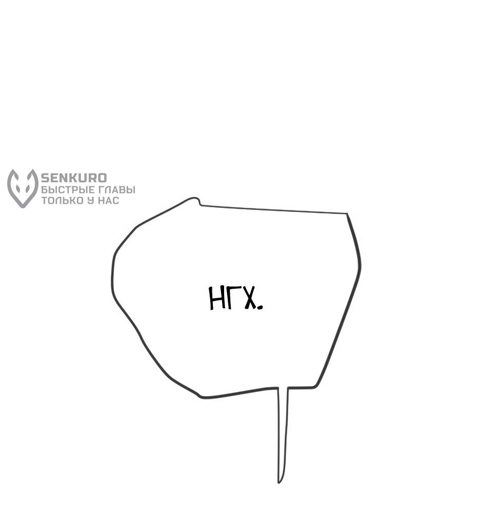 Манга Эпоха сверхлюдей - Глава 222 Страница 116