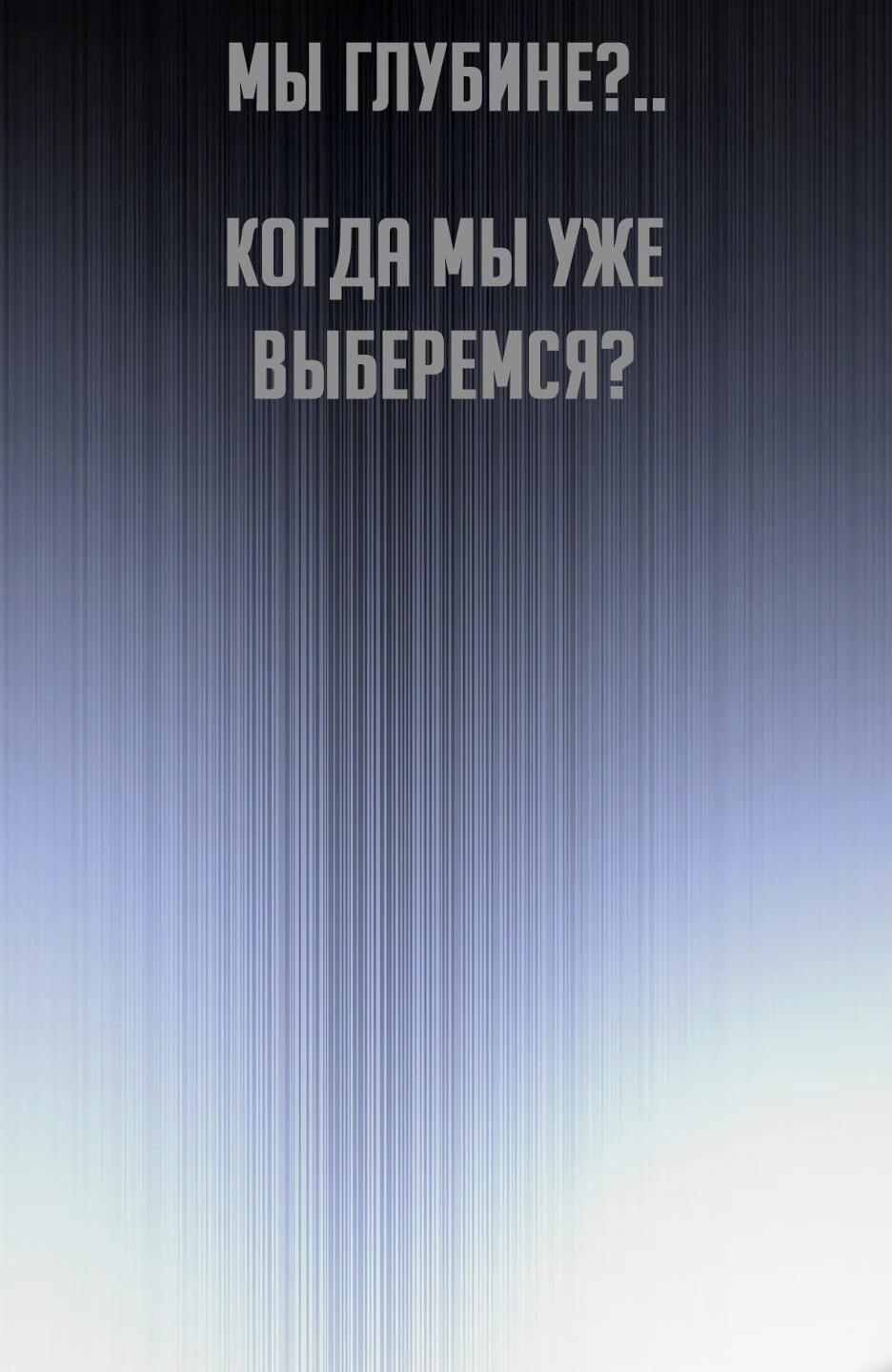 Манга Эпоха сверхлюдей - Глава 222 Страница 32