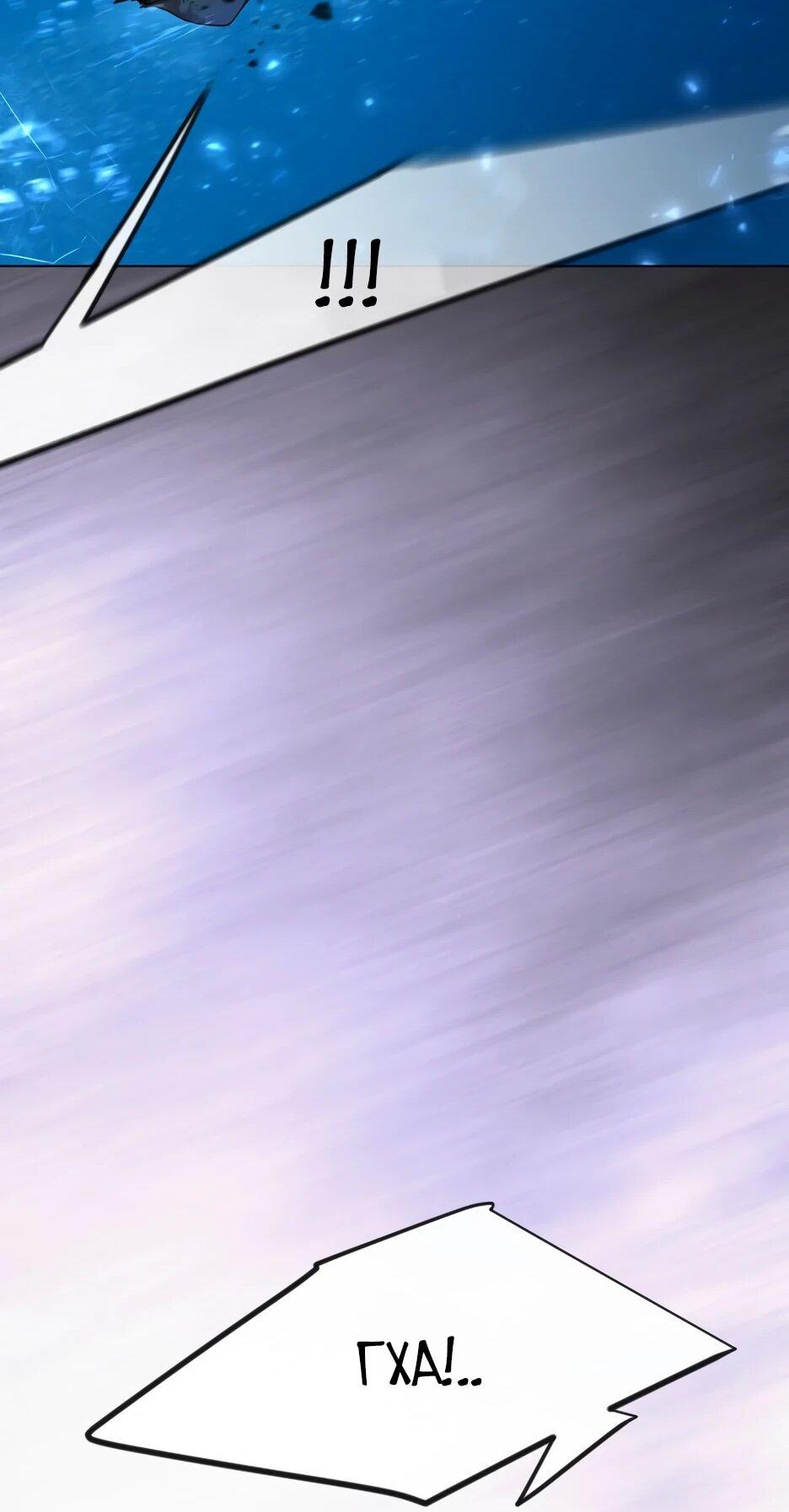 Манга Эпоха сверхлюдей - Глава 222 Страница 41