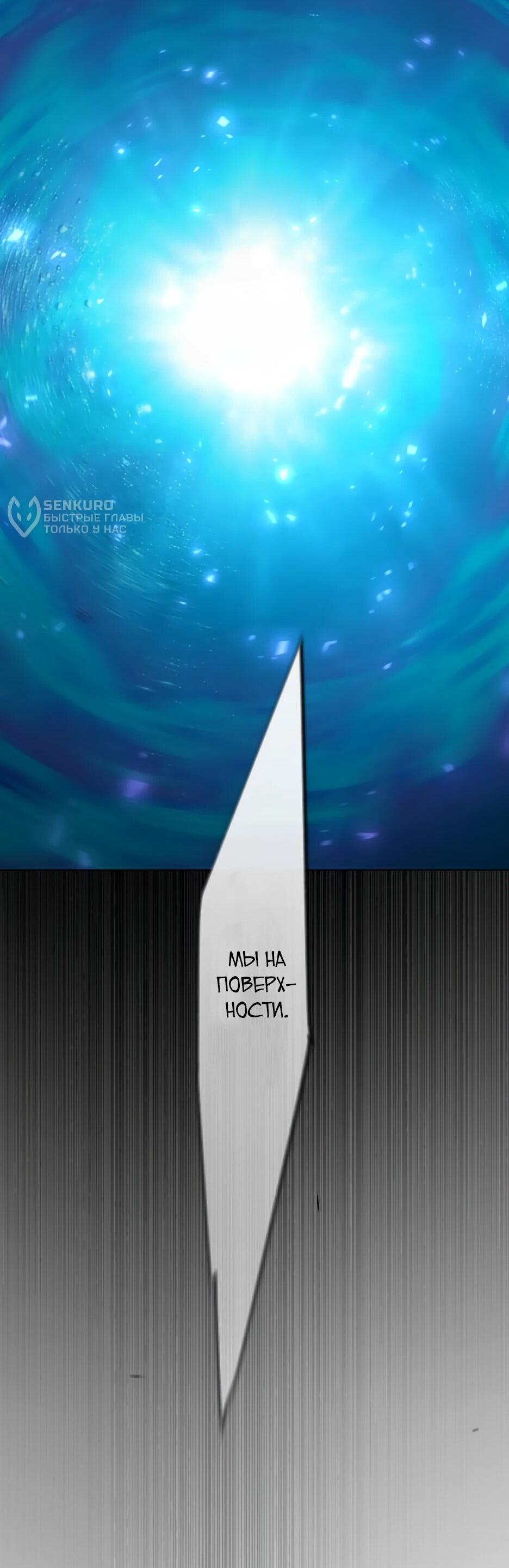 Манга Эпоха сверхлюдей - Глава 222 Страница 55