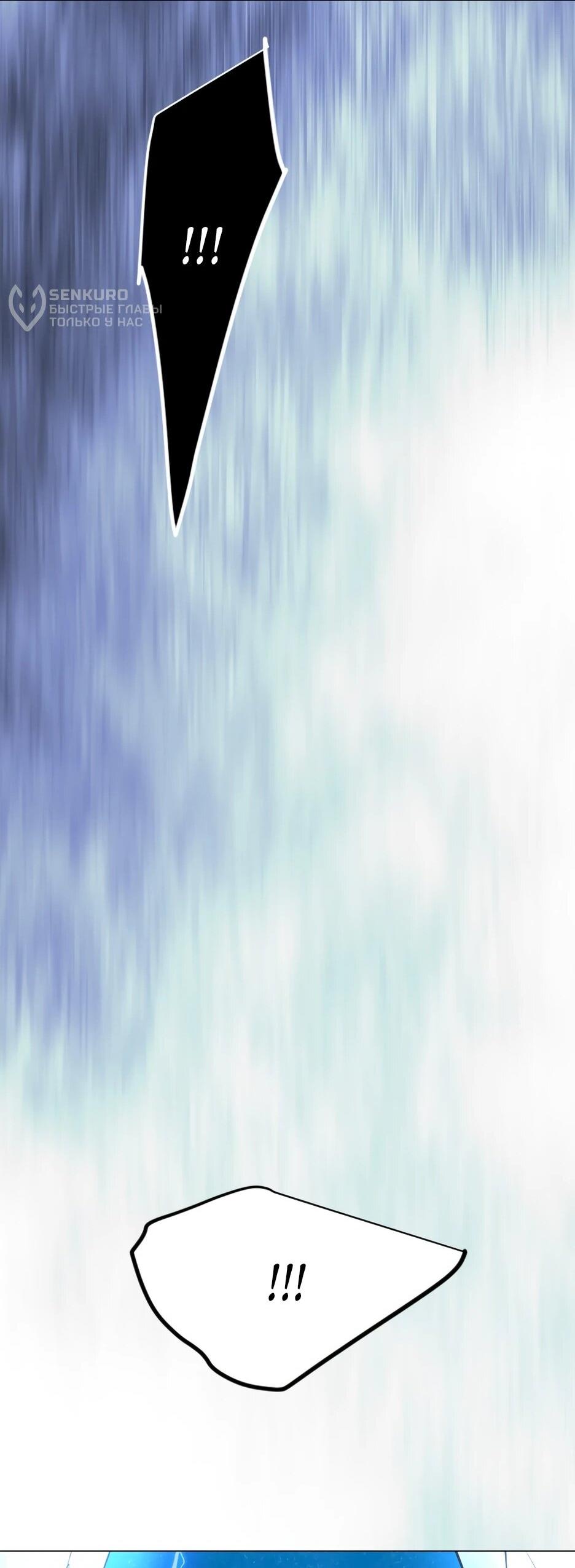 Манга Эпоха сверхлюдей - Глава 222 Страница 5