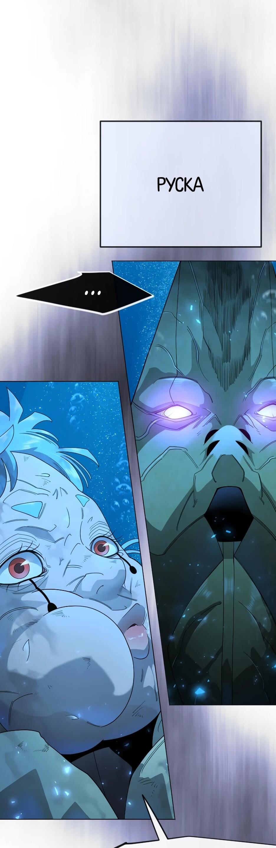 Манга Эпоха сверхлюдей - Глава 222 Страница 43