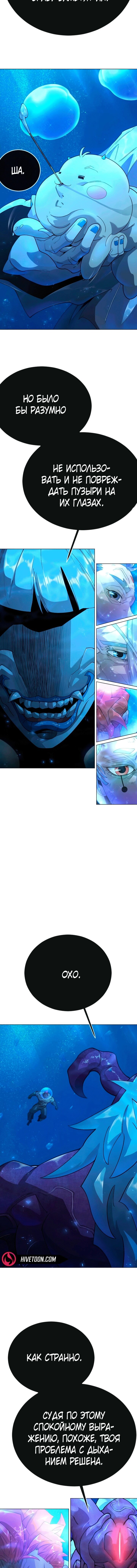 Манга Эпоха сверхлюдей - Глава 224 Страница 7