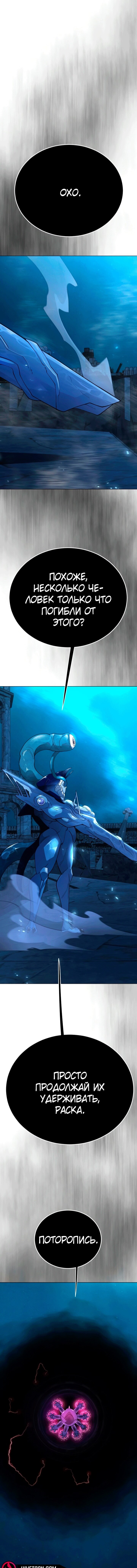 Манга Эпоха сверхлюдей - Глава 224 Страница 25