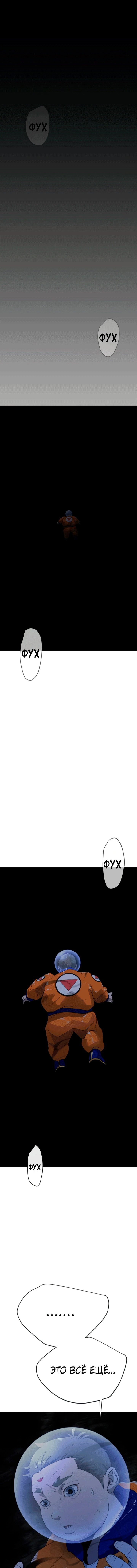 Манга Эпоха сверхлюдей - Глава 224 Страница 22