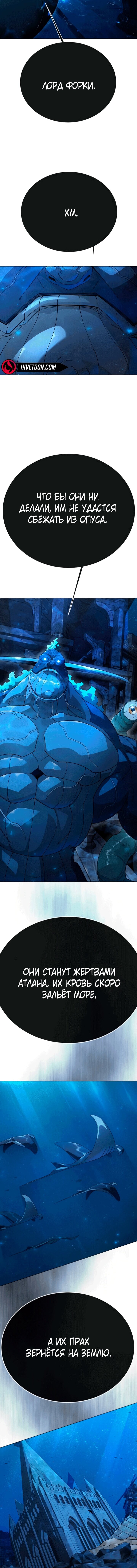 Манга Эпоха сверхлюдей - Глава 224 Страница 5
