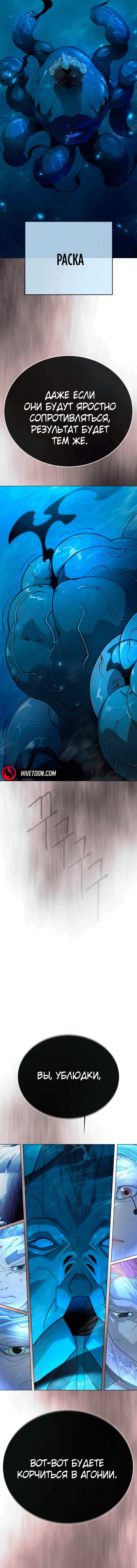 Манга Эпоха сверхлюдей - Глава 224 Страница 20