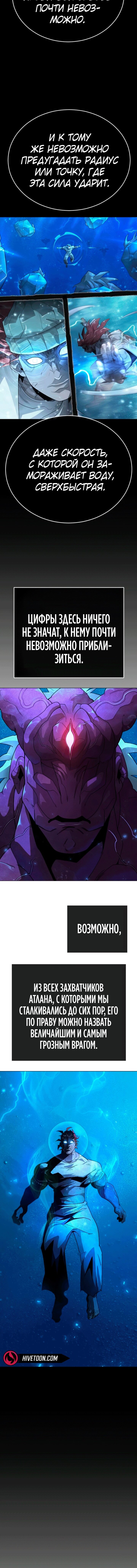 Манга Эпоха сверхлюдей - Глава 224 Страница 14