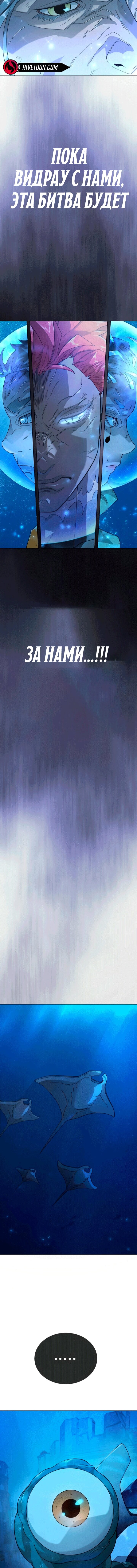 Манга Эпоха сверхлюдей - Глава 224 Страница 16