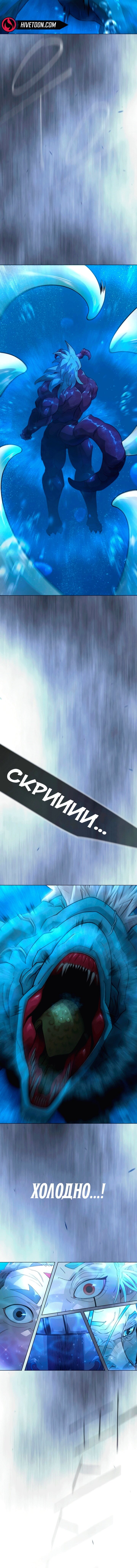 Манга Эпоха сверхлюдей - Глава 224 Страница 9