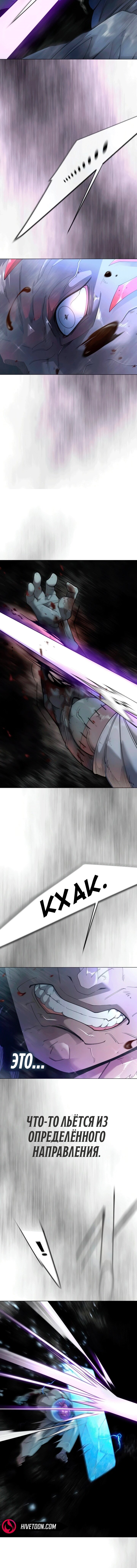 Манга Эпоха сверхлюдей - Глава 224 Страница 24