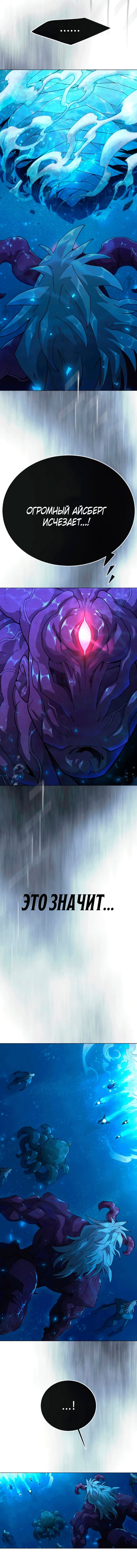 Манга Эпоха сверхлюдей - Глава 224 Страница 3