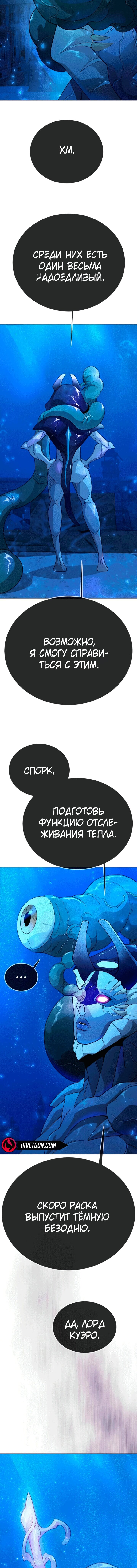 Манга Эпоха сверхлюдей - Глава 224 Страница 17