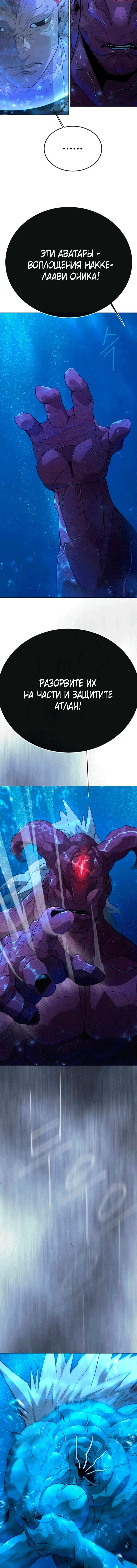 Манга Эпоха сверхлюдей - Глава 224 Страница 8