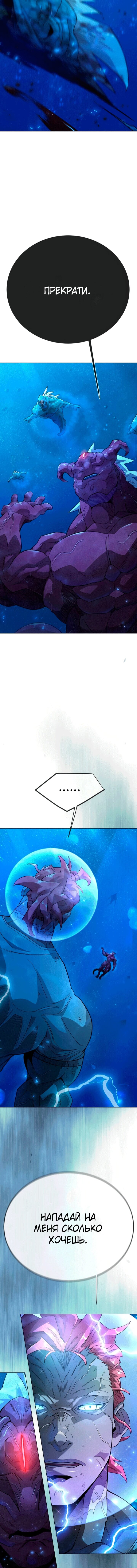 Манга Эпоха сверхлюдей - Глава 224 Страница 12