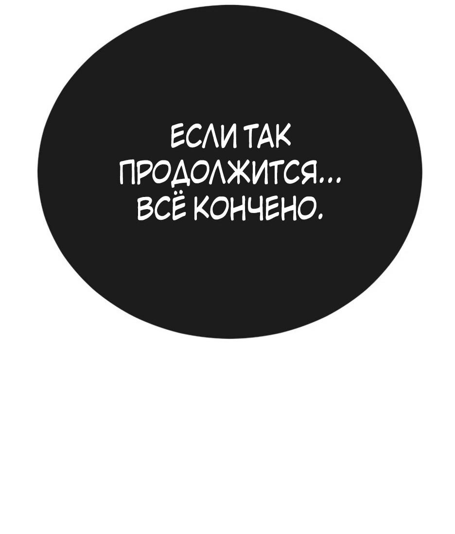 Манга Эпоха сверхлюдей - Глава 225 Страница 77