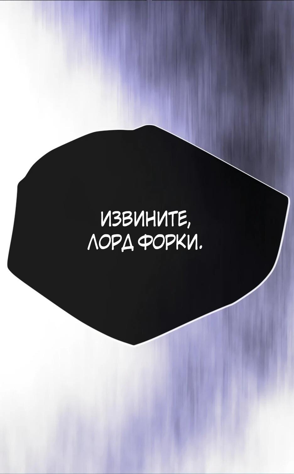 Манга Эпоха сверхлюдей - Глава 225 Страница 73