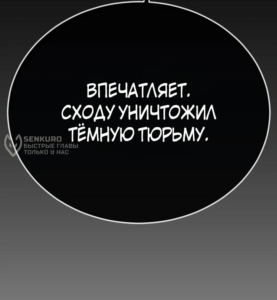 Манга Эпоха сверхлюдей - Глава 225 Страница 44