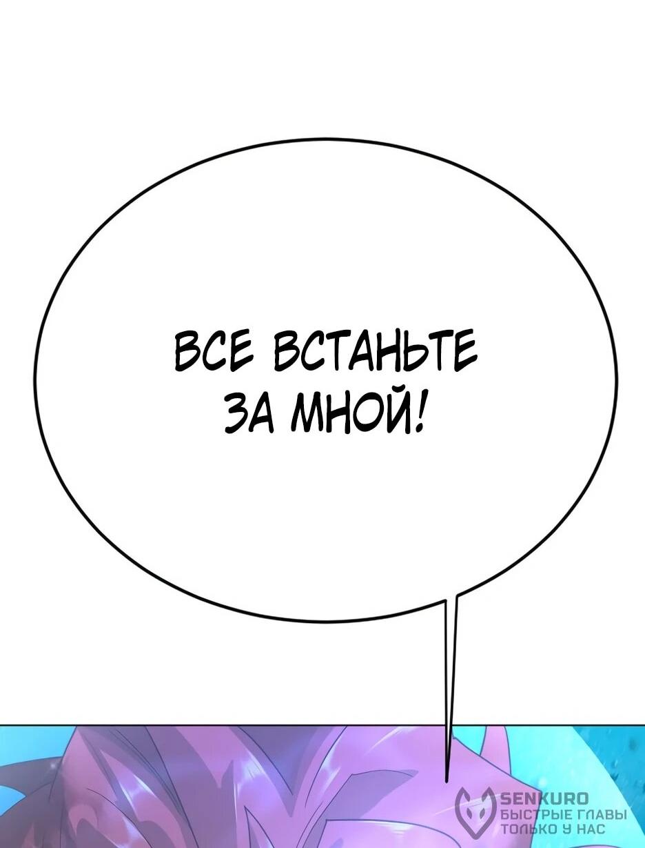 Манга Эпоха сверхлюдей - Глава 225 Страница 60