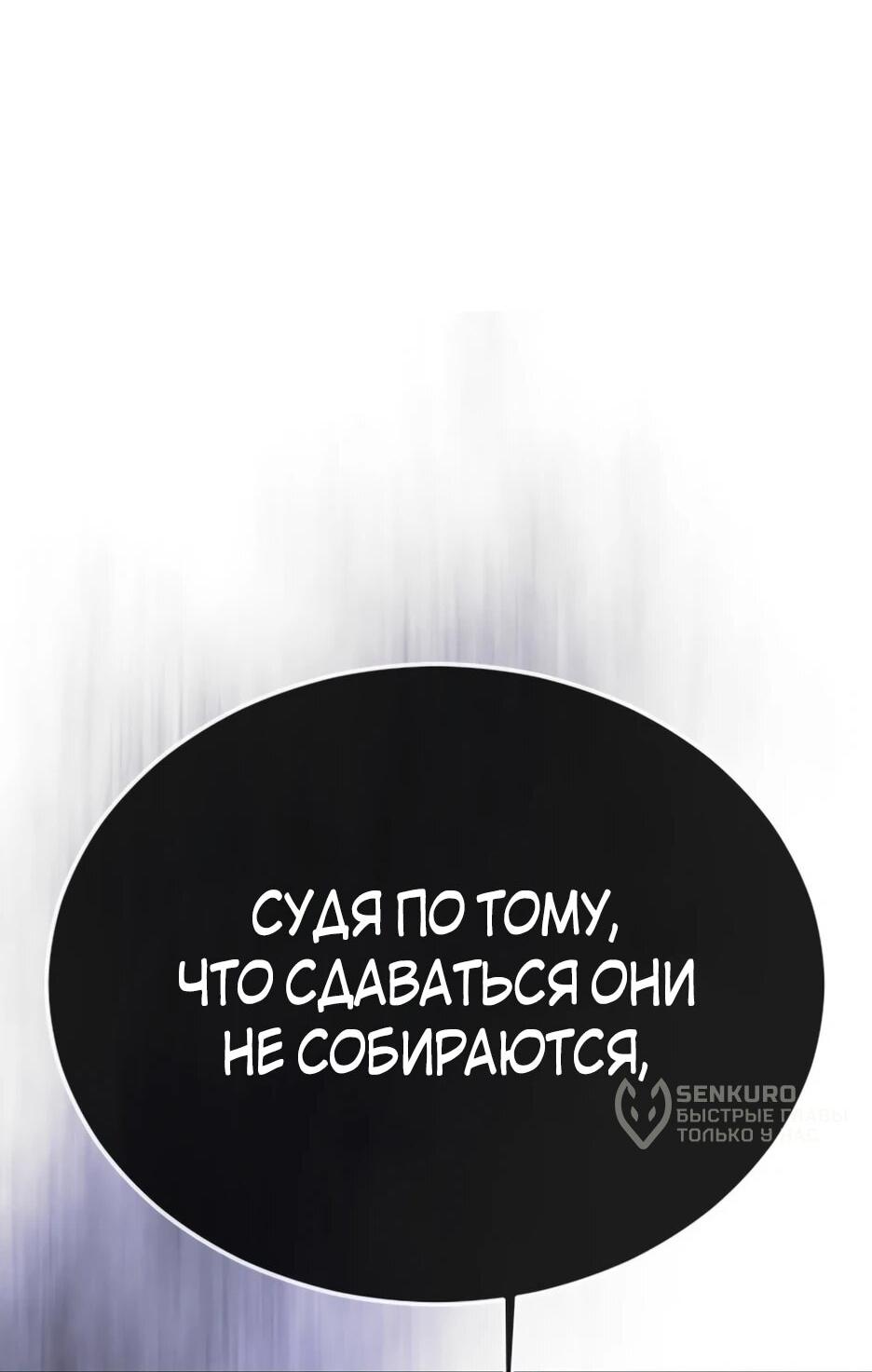 Манга Эпоха сверхлюдей - Глава 225 Страница 69