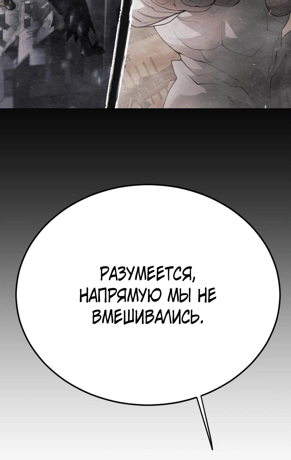 Манга Эпоха сверхлюдей - Глава 225 Страница 98