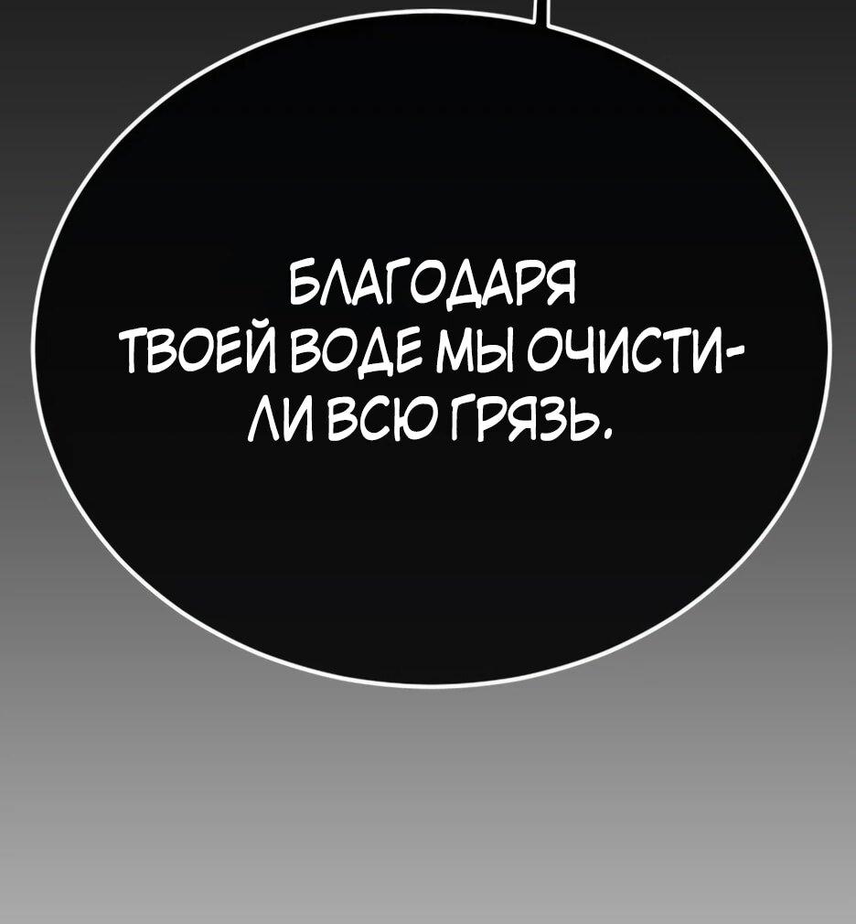 Манга Эпоха сверхлюдей - Глава 225 Страница 56