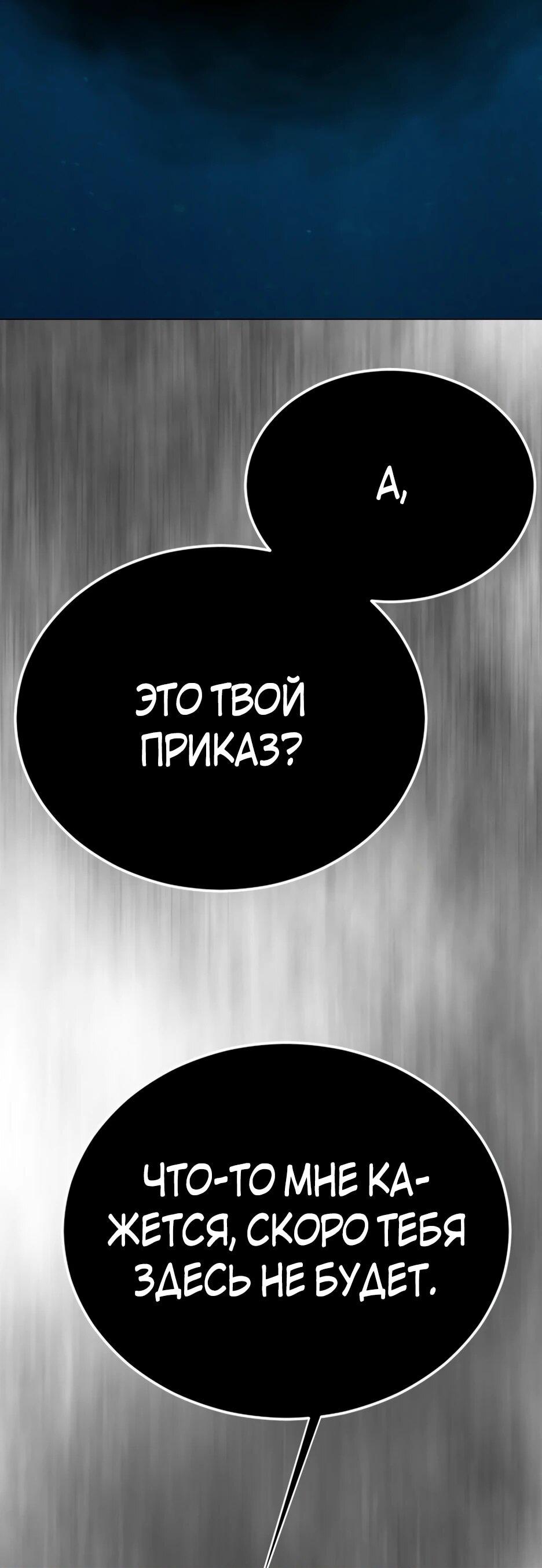 Манга Эпоха сверхлюдей - Глава 225 Страница 6