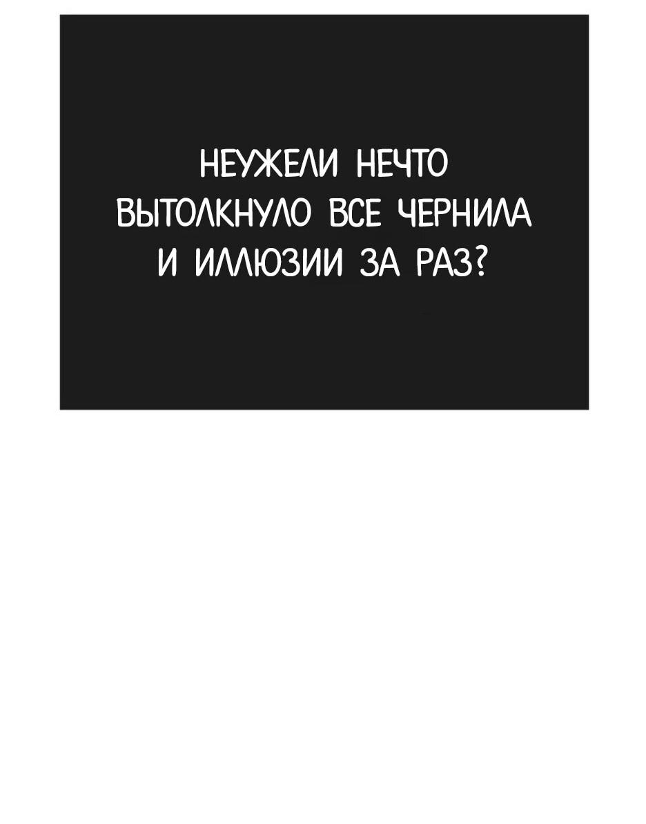 Манга Эпоха сверхлюдей - Глава 225 Страница 42