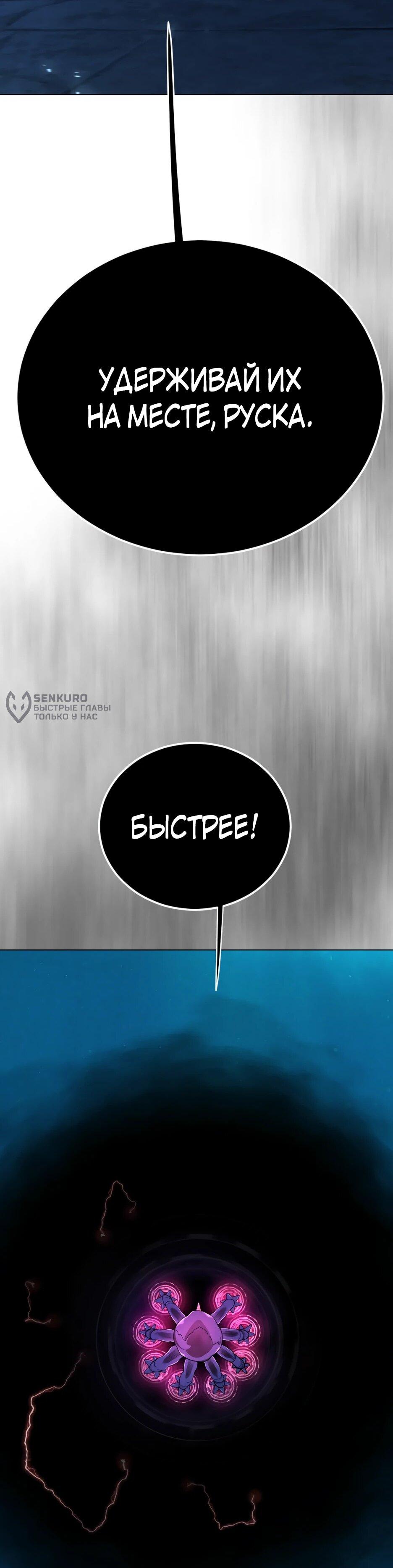 Манга Эпоха сверхлюдей - Глава 225 Страница 5