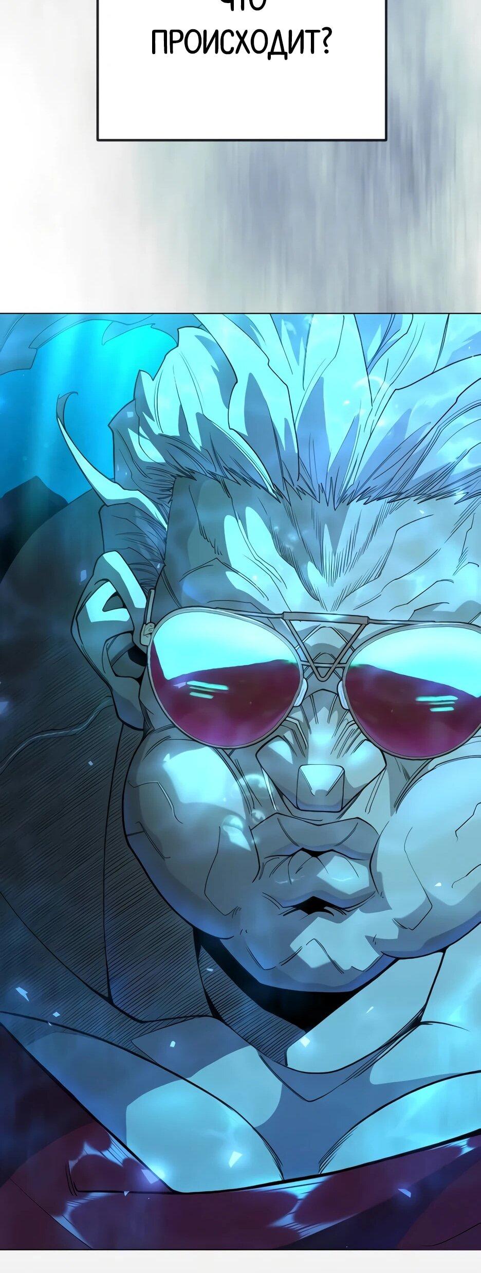 Манга Эпоха сверхлюдей - Глава 226 Страница 22