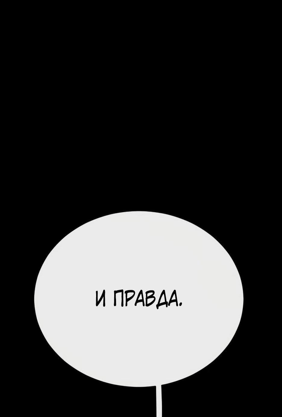 Манга Эпоха сверхлюдей - Глава 226 Страница 45