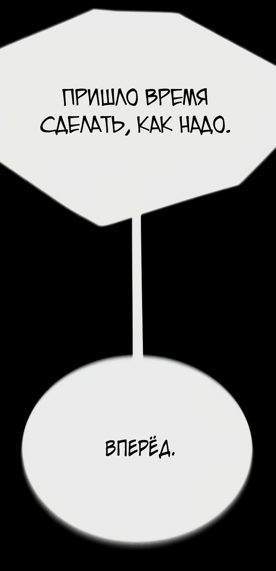 Манга Эпоха сверхлюдей - Глава 226 Страница 49