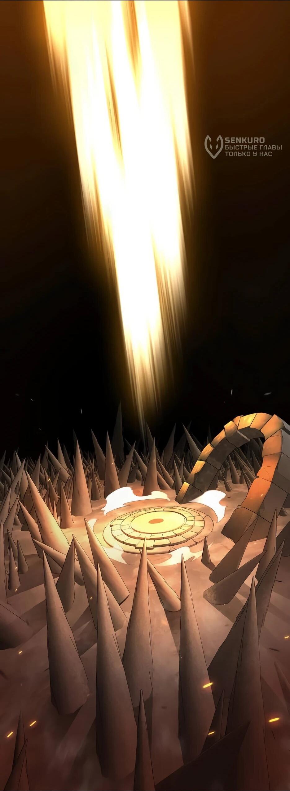 Манга Эпоха сверхлюдей - Глава 226 Страница 96