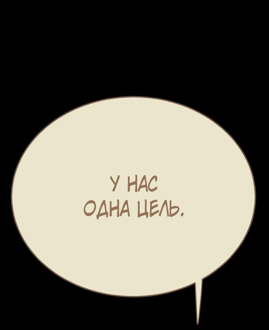 Манга Эпоха сверхлюдей - Глава 226 Страница 41