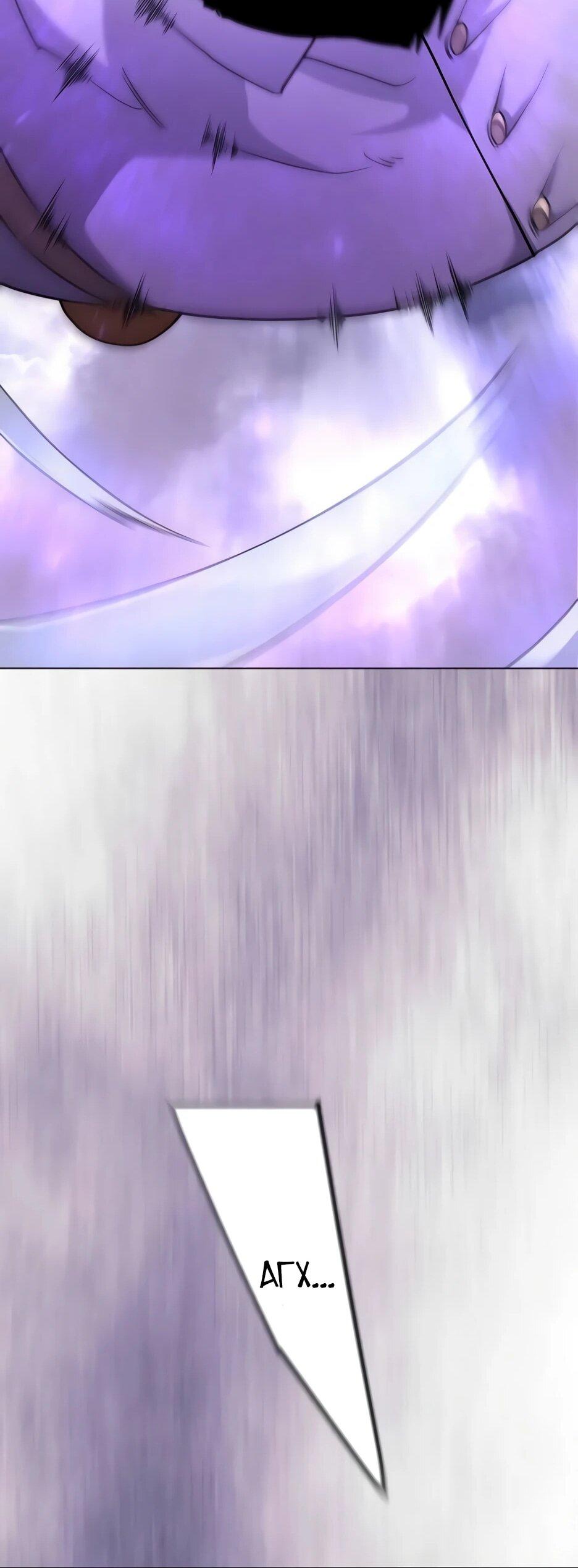 Манга Эпоха сверхлюдей - Глава 226 Страница 80